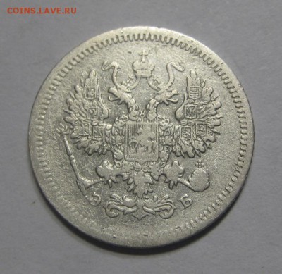 10 копеек 1907 ЭБ. (AZ-2745) -----16.11.15, в 22.10 - IMG_1632.JPG