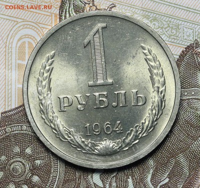 Монеты СССР штемпельные но фиксу - AU236956.JPG
