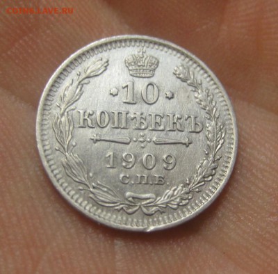 10 копеек 1909 ЭБ. Красивая. (AZ-2747)--16.11.15, в 22.10 - IMG_1645.JPG