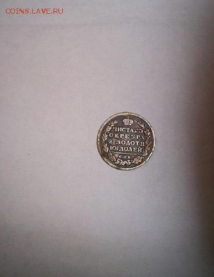 Определение подленности полтина 1818 - OXqNXXMwiL4