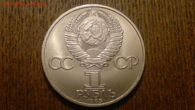 1 рубль 40 лет Победы,до 17.11.в 23.00 - 2015-11-11-1363[1]