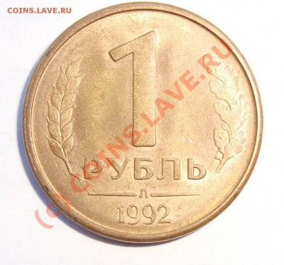 БРАКИ 92-93г. 10 ШТ  (есть интересные)до 8 сентября 22-22МСК - DSC01473.JPG