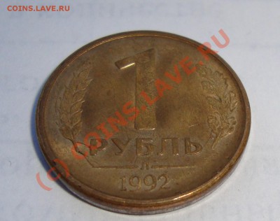 БРАКИ 92-93г. 10 ШТ  (есть интересные)до 8 сентября 22-22МСК - DSC01476.JPG