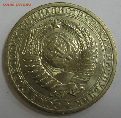 1 рубль 1982 мешковой UNC до 17.11.15 22.00 - IMG_4581.JPG