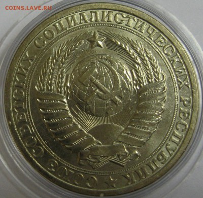 1 рубль 1973 мешковой UNC до 17.11.15 22.00 - IMG_4582.JPG