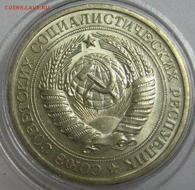 1 рубль 1971 мешковой UNC до 17.11.15 22.00 - IMG_4586.JPG
