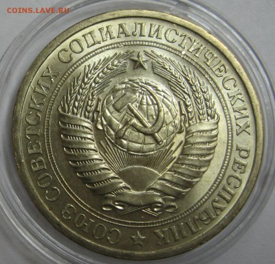 1 рубль 1970 мешковой UNC до 17.11.15 22.00 - IMG_4590.JPG