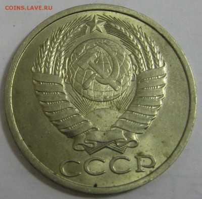 50 копеек 1983 и 1984 мешковой UNC до 17.11.15 22.00 - IMG_4374.JPG