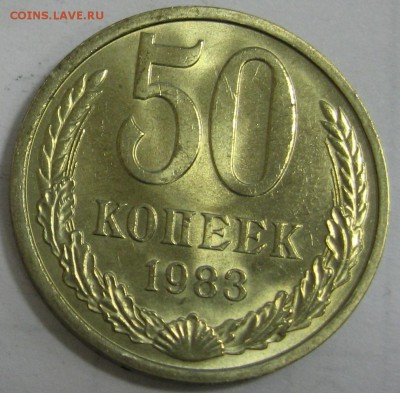 50 копеек 1983 и 1984 мешковой UNC до 17.11.15 22.00 - IMG_4376.JPG
