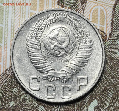 15 копеек 1948 штемпельный блеск до 17.11 - 23:00 - AU236979.JPG
