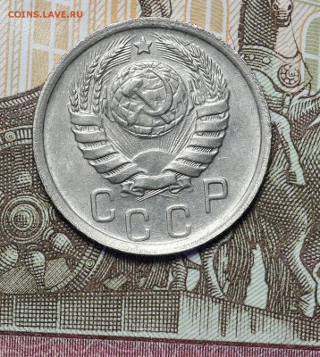 15 копеек 1939 штемпельный блеск до 17.11. - 23:00 - AU236959.JPG