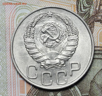 20 копеек 1944 штемпельный блеск до 17.11 - 23:00 - AU236973.JPG