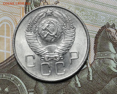 20 копеек 1957 штемпельный блеск до 17.11. - 23:00 - AU236965.JPG