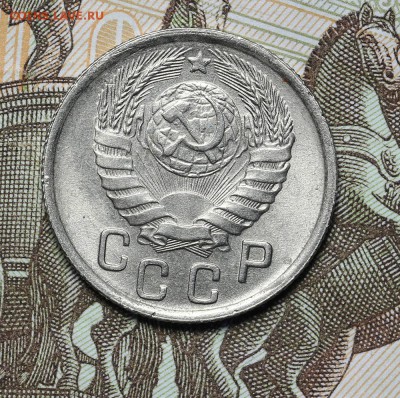15 копеек 1943 штемпельный блеск до 17.11 - 23:00 - AU236967.JPG