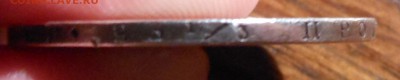 50 копеек 1829 г. - DSCN0271.JPG