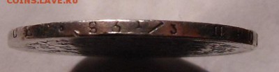 50 копеек 1829 г. - DSCN0260.JPG