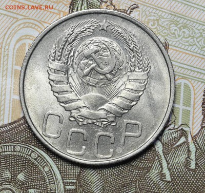 20 копеек 1945 штемпельный блеск до 17.11. - 23:00 - AU236971.JPG