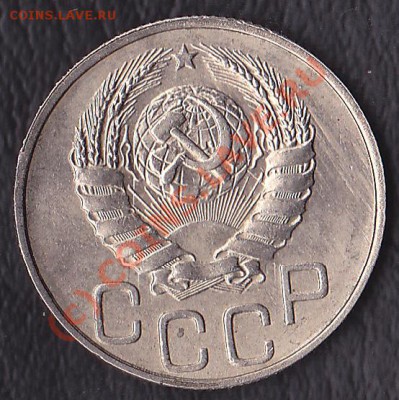 20коп.1946г. - IMG_0006
