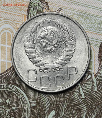 20 копеек 1946 штемпельный блеск до 17.11. - 23:00 - AU236969.JPG