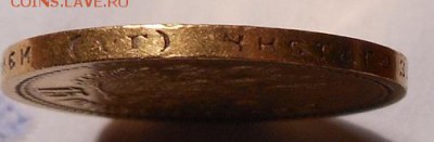 15 рублей 1897 г. На оценку. - DSCN0247.JPG