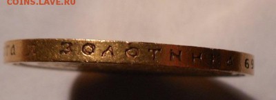 15 рублей 1897 г. На оценку. - DSCN0244.JPG