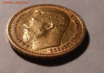 15 рублей 1897 г. На оценку. - DSCN0248.JPG