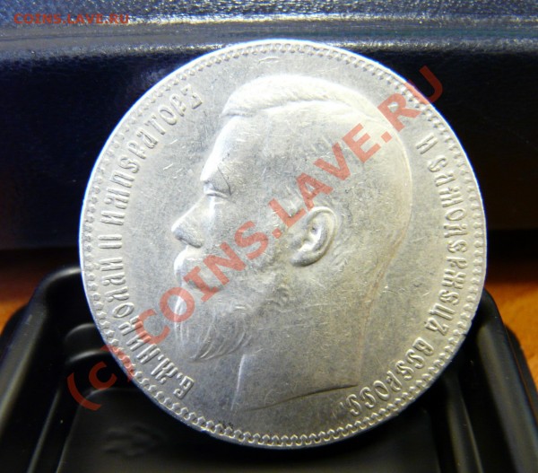 1 рубль 1899 и 1р Циолковский, оценить - Nik1