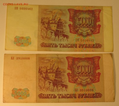 5000р.1993.94г.3шт.  200р.1992г до 17.11.15 - 02.JPG