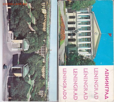 Марки,открытки,конверты на обмен - +Открытки-6