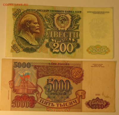5000р.1993.94г.3шт.  200р.1992г до 17.11.15 - 03.JPG