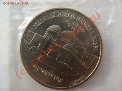 Ясави, 5 Рублей, АЦ, 1992г, до 9.09.2010 22-00 - DSC04389.JPG