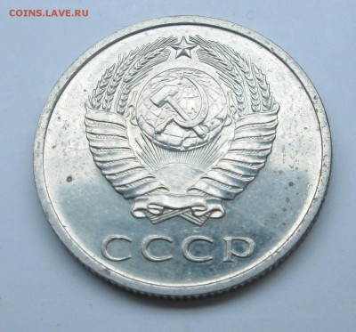 20 копеек__1971__БРИЛЛИАНТ АНЦИРКУЛЕЙТЕД__17.11. 23-00 - 20-71 002