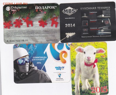 Календарики,бирдекели,карточки,документы на обмен - календ-6