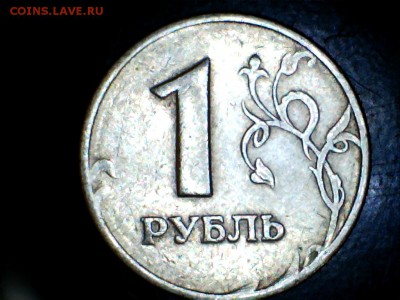 1 рубль 1998г  шт 1.13? - 1