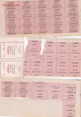 Календарики,бирдекели,карточки,документы на обмен - Талоны