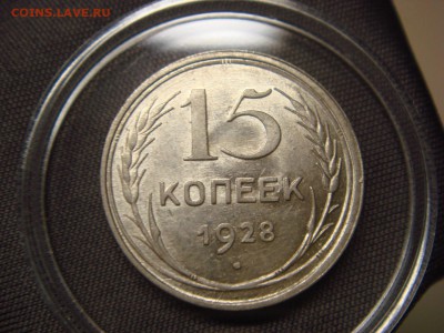 15к 1928г - DSC07901.JPG