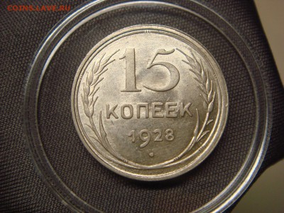 15к 1928г - DSC07902.JPG