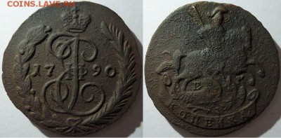 Копейка 1790 ем, до 14.11.2015г. 22:00 мск - к1790ем