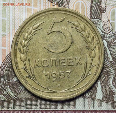 5 копеек 1957 красивая до 17.11 - 23:00 - AU236992.JPG