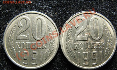 РАЗНОВИД 20к 1991г "Л" шт 3к. (Ф131) до 8.09.2010г. 22-00мск - 743.JPG
