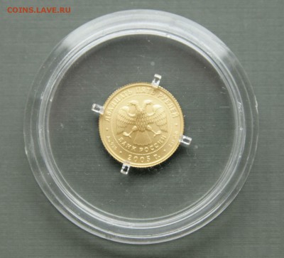 25 рублей. Овен Золото до 16.11 в 22-00 - овенаверс