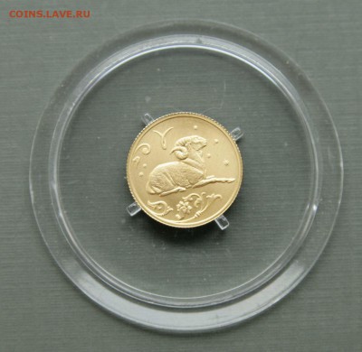 25 рублей. Овен Золото до 16.11 в 22-00 - овен