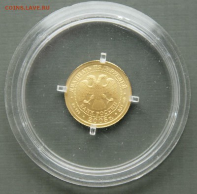 25 рублей. Близнецы Золото до 16.11 в 22-00 - близнецаверс