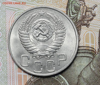 20 копеек 1949 штемпельный блеск до 17.11 - 23:00 - AU236999.JPG