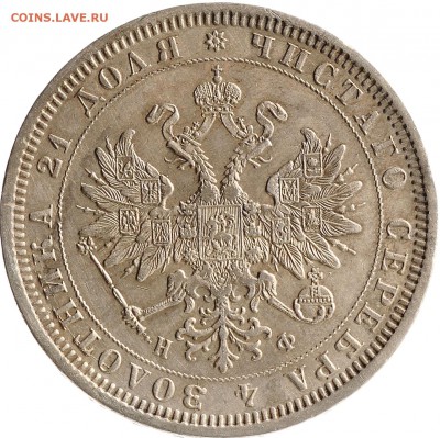 1 рубль 1878 до 16.11 22:00 МСК - DSC_2808.JPG