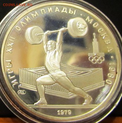 Короткий лот Олимпиада 80 "Штанга" до 13.11 22.00 - IMG_1941.JPG