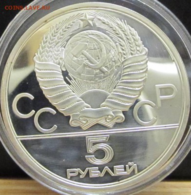 Короткий лот Олимпиада 80 "Штанга" до 13.11 22.00 - IMG_1937.JPG
