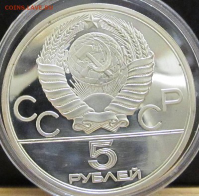 Короткий лот Олимпиада 80 "Штанга" до 13.11 22.00 - IMG_1936.JPG