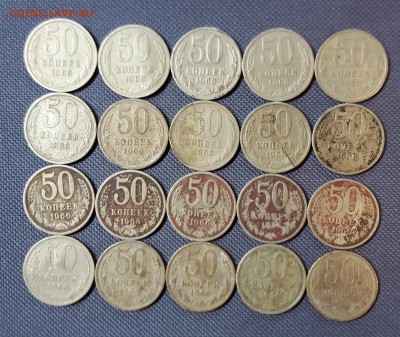50 копеек 1966 года 20 штук до 14.11.2015 до 22:00 по МСК - 1