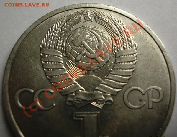 1 руб. Ленин-115, брак - Ленин2
